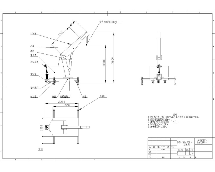 1t3m自行走吊車裝配圖（有支撐，可旋轉(zhuǎn)，無鋼絲繩）但圖有鋼絲繩